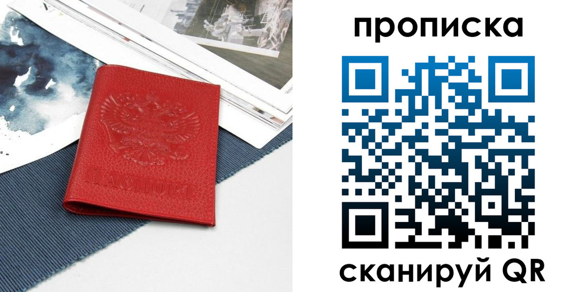 временная регистрация поиск в Сосновом Бору