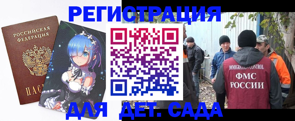 временная регистрация 2025 в Сосновом Бору