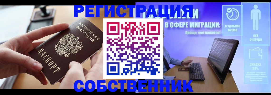 регистрация в Сосновом Бору